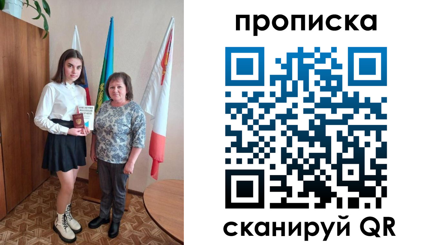 прописка гарантия в Поронайске
