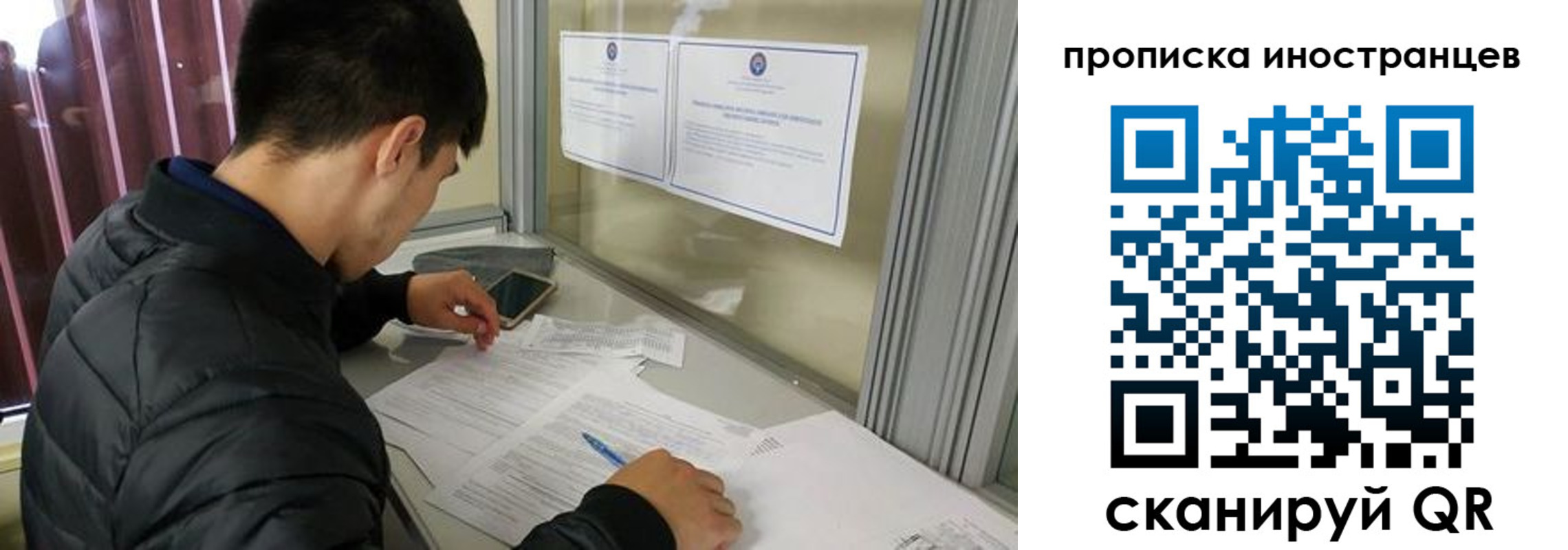 прописка в Поронайске