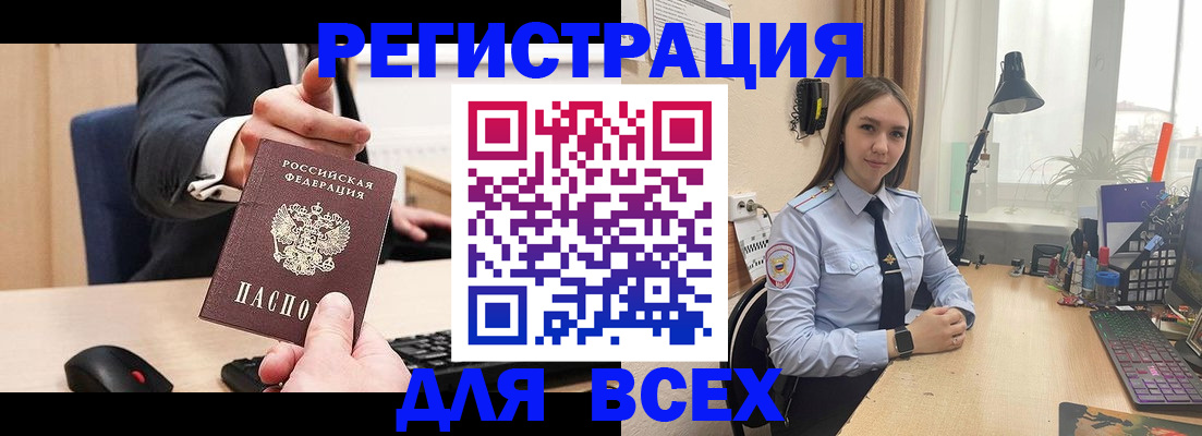 прописка от собственника в Поронайске