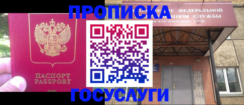 прописка поиск в Поронайске