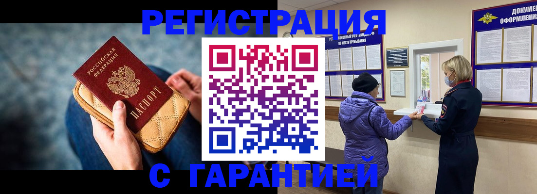временная регистрация надежно в Поронайске