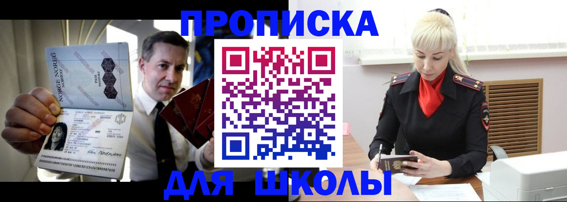 временная регистрация 2025 в Поронайске