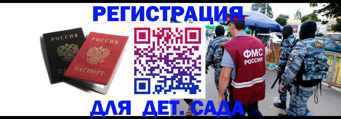 прописка для кредита в Поронайске