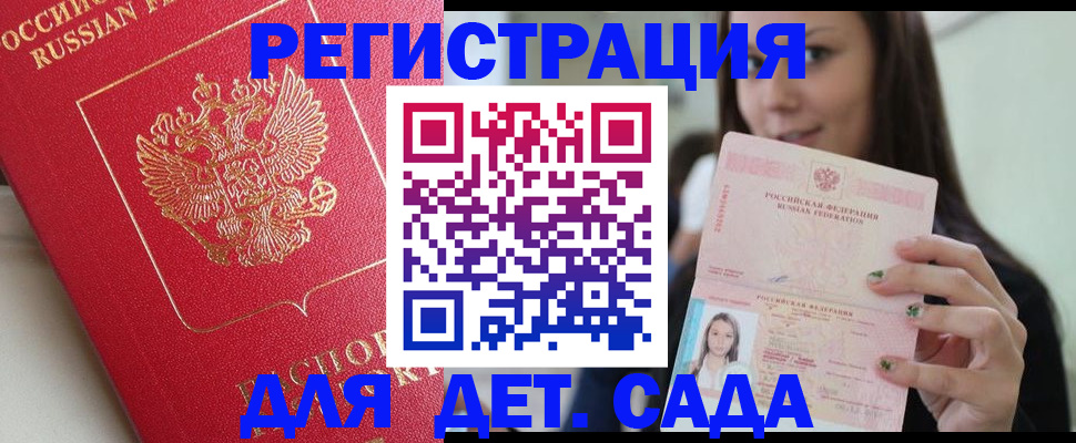 где прописаться в Поронайске